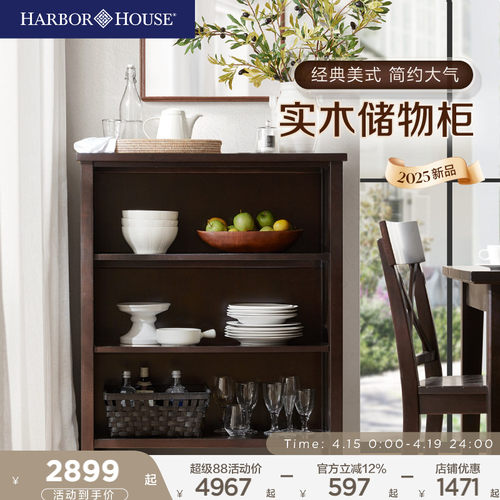 HarborHouse美式家具边柜子收纳矮柜客厅卧室靠墙一体展示储物柜