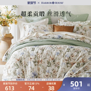 HarborHouse全棉贡缎印花床笠床单四件套纯棉2025新款 床品Herbal