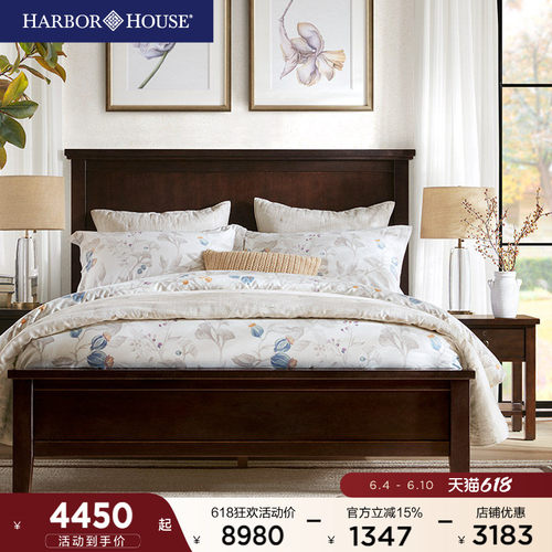 HarborHouse现代美式实木双人床