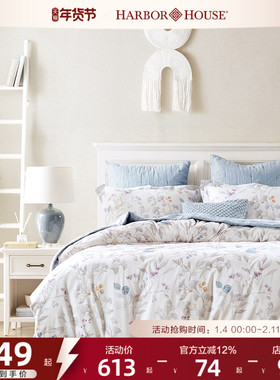 Harbor House四件套全棉纯棉100被套小清新贡缎床上四件套Amara
