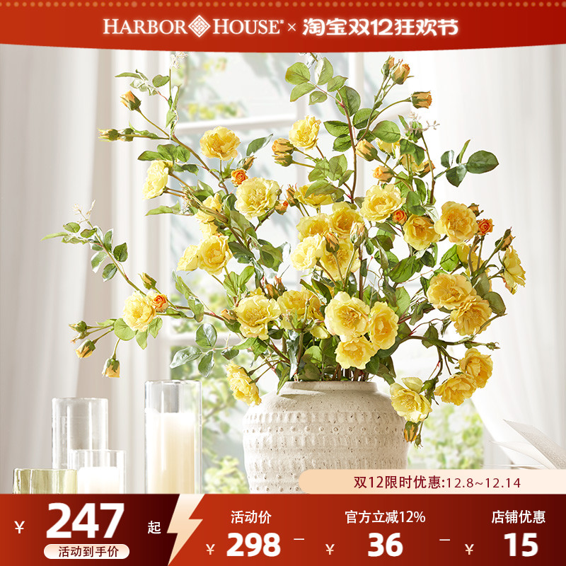 HarborHouse美式家居饰品高端装饰2025新品仿真复瓣玫瑰花LISA