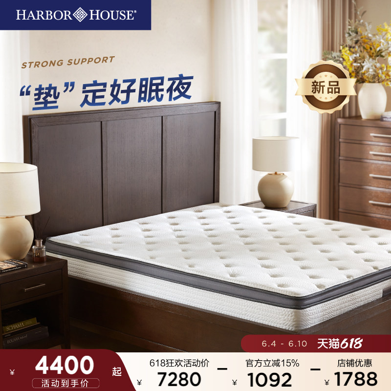 HarborHouse家具新品双人卧室独立弹簧家用双面乳胶床垫软硬适中
