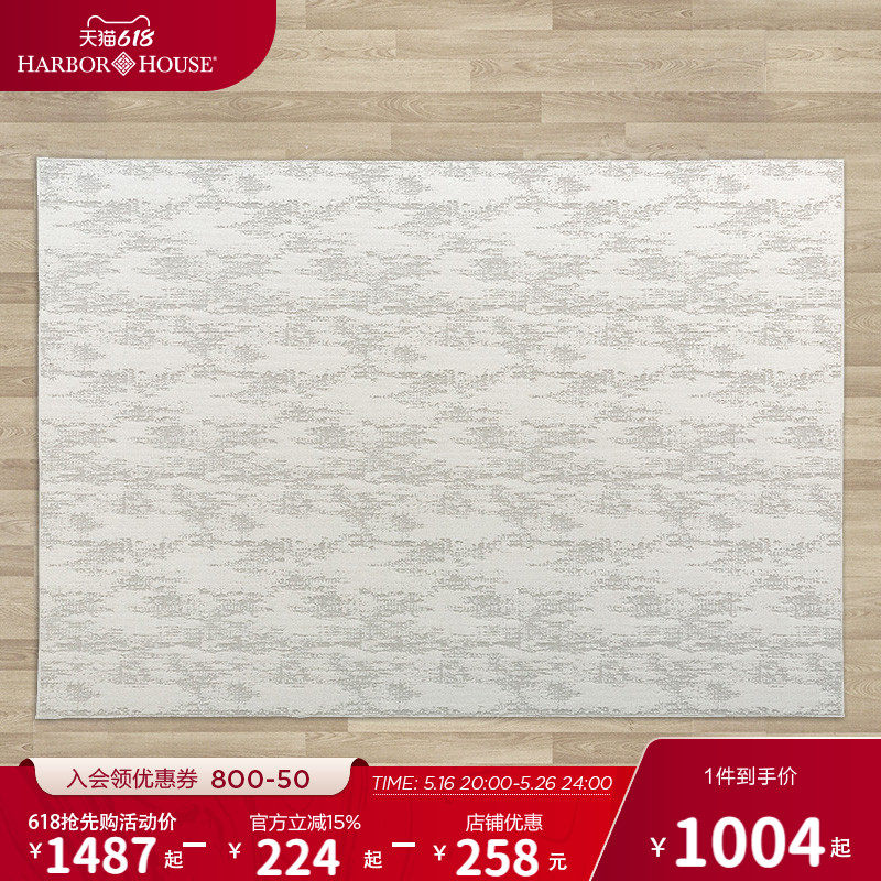 HarborHouse多尺寸防水防污客厅地毯耐脏免洗免打理简约Shadow