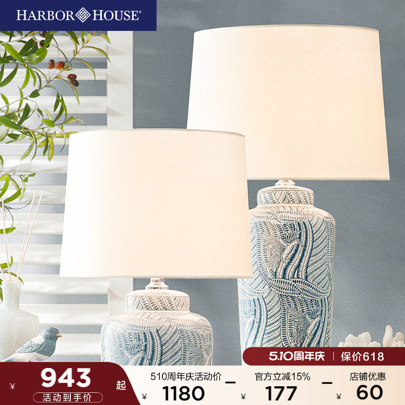 HarborHouse美式家居复古卧室客厅蓝色花纹陶瓷台灯床头灯Daniel