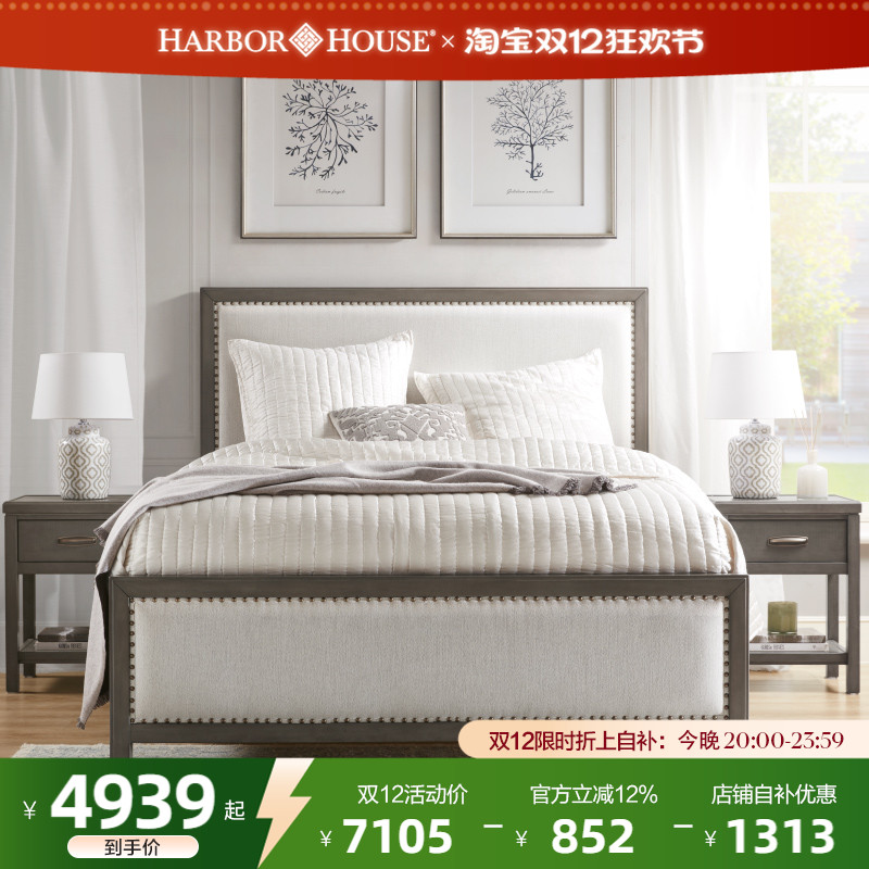 HarborHouse美式双人床大床