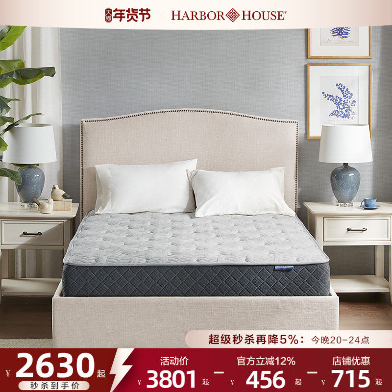 HarborHouse椰棕床垫家具儿童成人加厚1.5/1.8m独立弹簧乳胶床垫