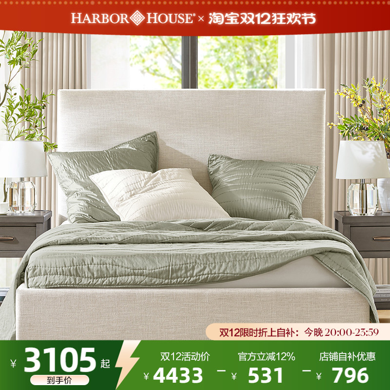 harborhouse双人床软包美式