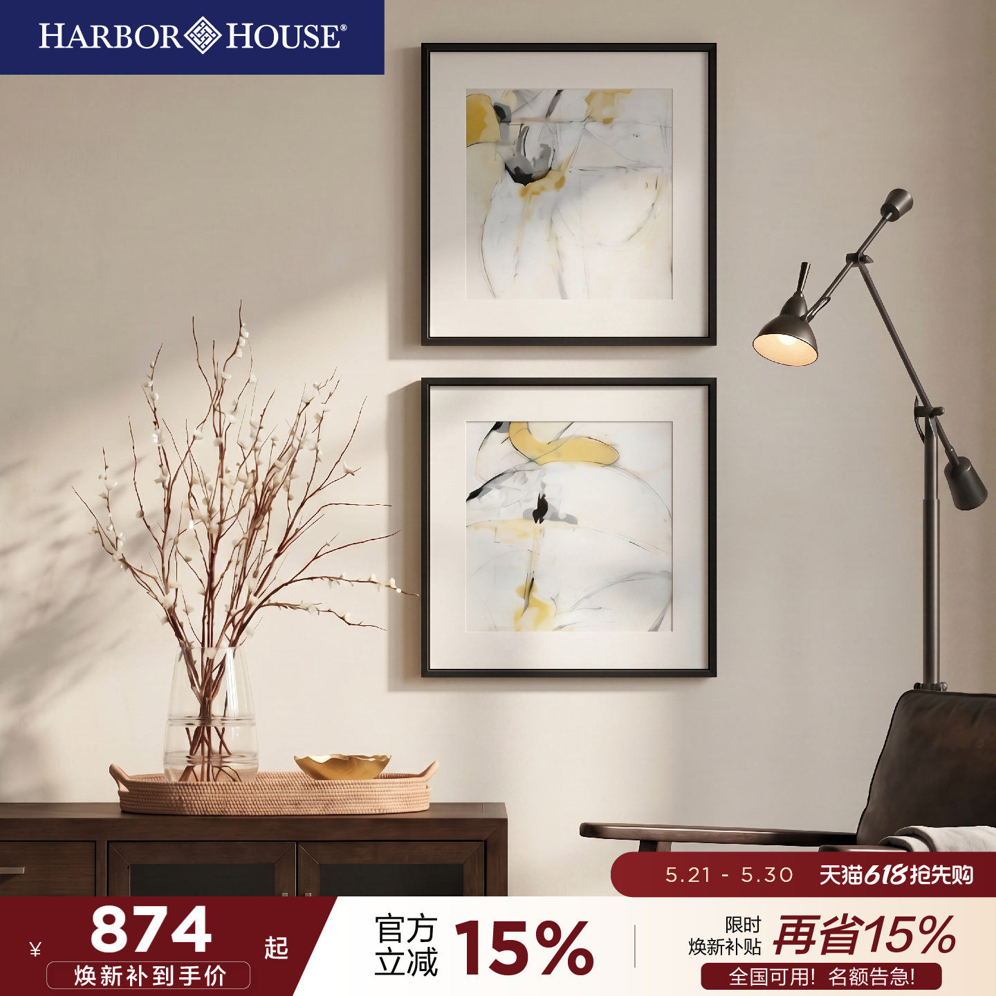 HarborHouse美式家居客厅玄关挂画墙壁装饰画抽象花卉墙画
