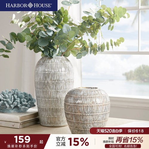 harborhouse美式家居装饰摆件