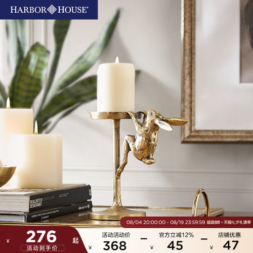 harborhouse美式家居时尚烛台