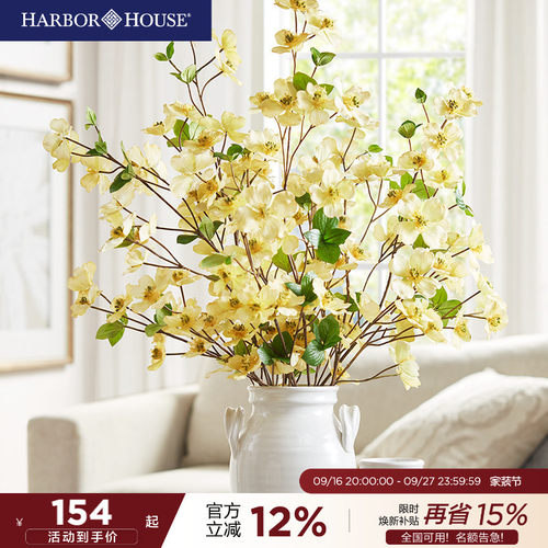 仿真花HarborHouse四照花