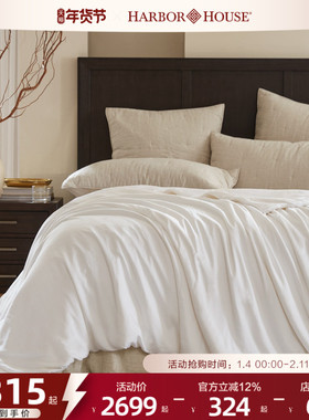 Harbor House2025新品长丝绵100桑蚕丝四季被芯Shane Pro