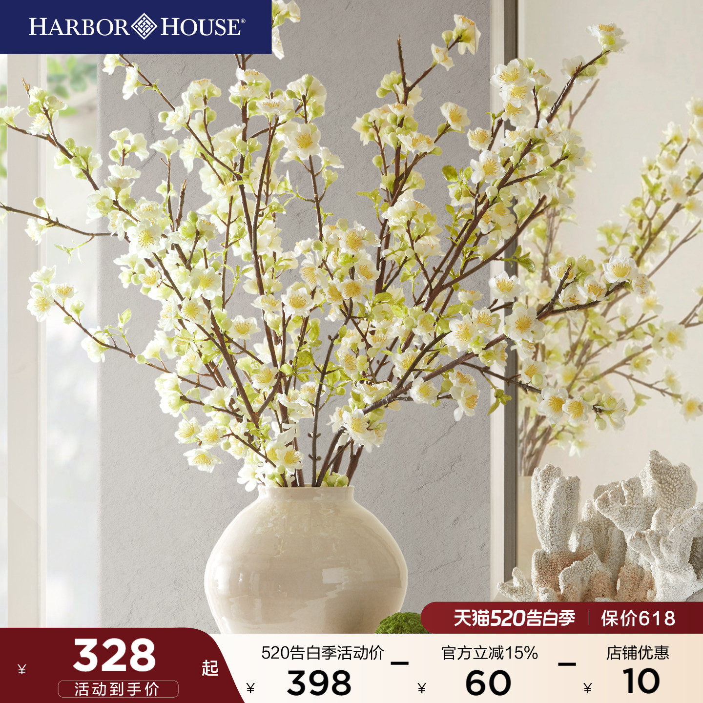 HarborHouse美式客厅餐厅装饰品花艺仿真花假花复瓣樱花Sakura