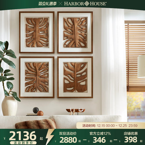 HarborHouse美式家居客厅玄关复古实木立体雕刻挂画装饰画Adam