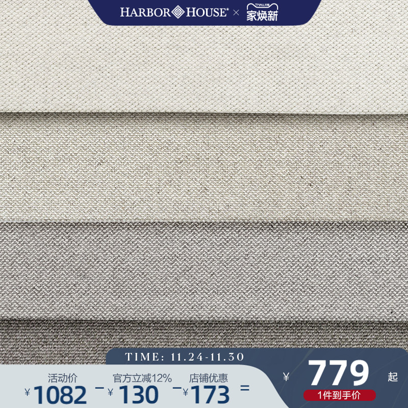HarborHouse羊毛机织地毯