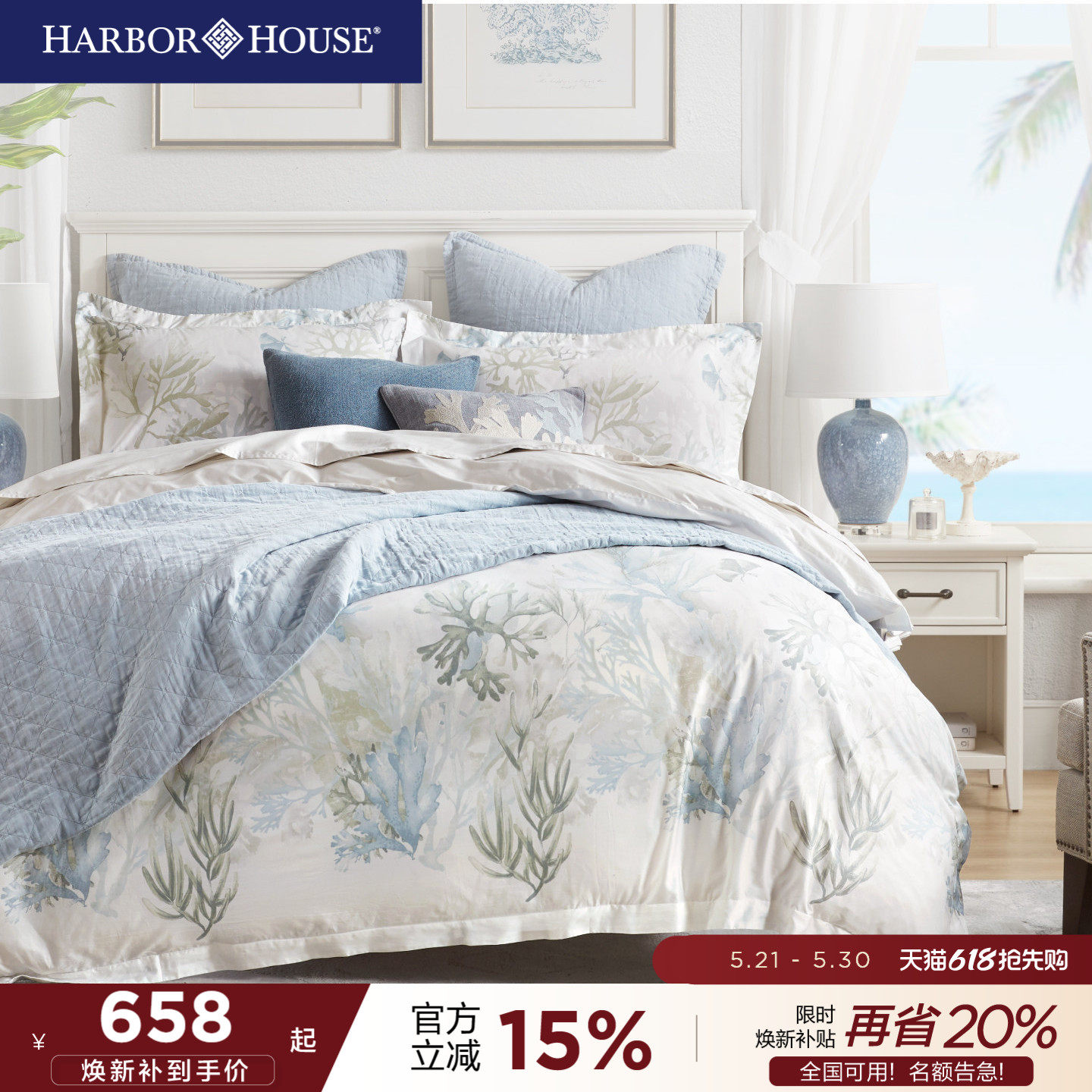 HarborHouse美式四件套家纺纯棉床品全棉贡缎长绒棉床上高级轻奢