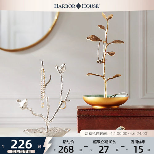 harborhouse黄铜典雅家居装饰品