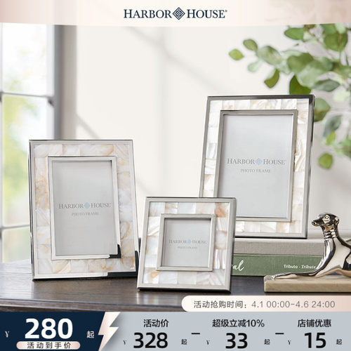 客厅摆件HarborHouse黄贝美式