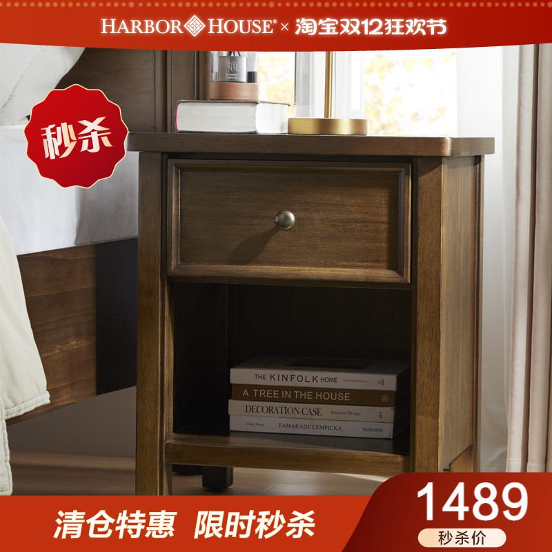 HarborHouse中古风床头柜