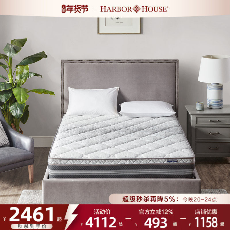 HarborHouse椰棕床垫家具儿童成人加厚1.5/1.8m独立弹簧乳胶床垫,住宅家具,弹簧床垫,淘宝优惠券,粉丝福利购,淘宝优惠卷