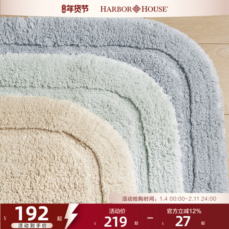 HarborHouse美式单面割绒浴室地垫多色强吸水卫生间地垫2025新款,家庭/个人清洁工具,地垫,淘宝优惠券,粉丝福利购,淘宝优惠卷