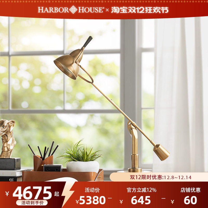 HarborHouse装饰台灯家居铜制
