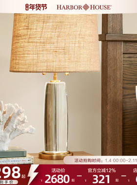 Harbor House美式K9水晶双头台灯客厅装饰灯具卧室床头灯 Chasca