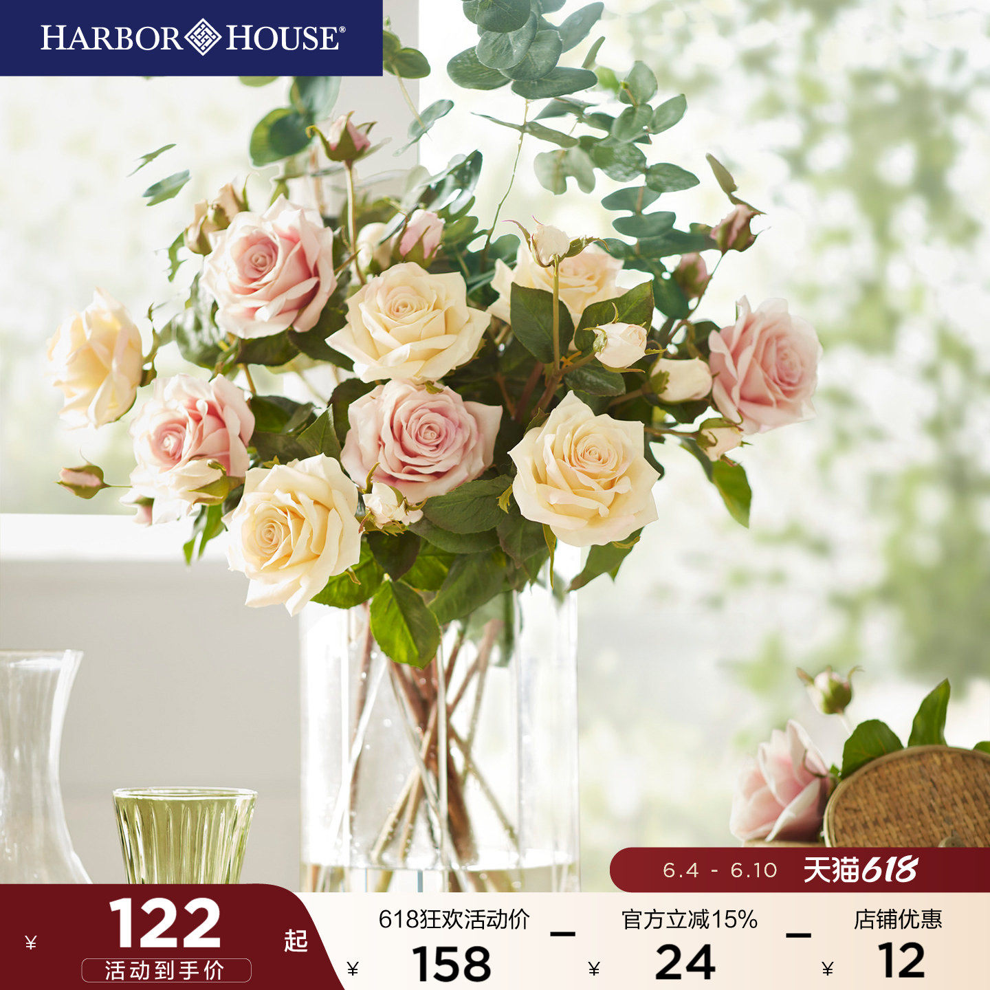 Harbor House美式家居假花仿真花摆设轻奢高端玫瑰花花艺绢花装饰