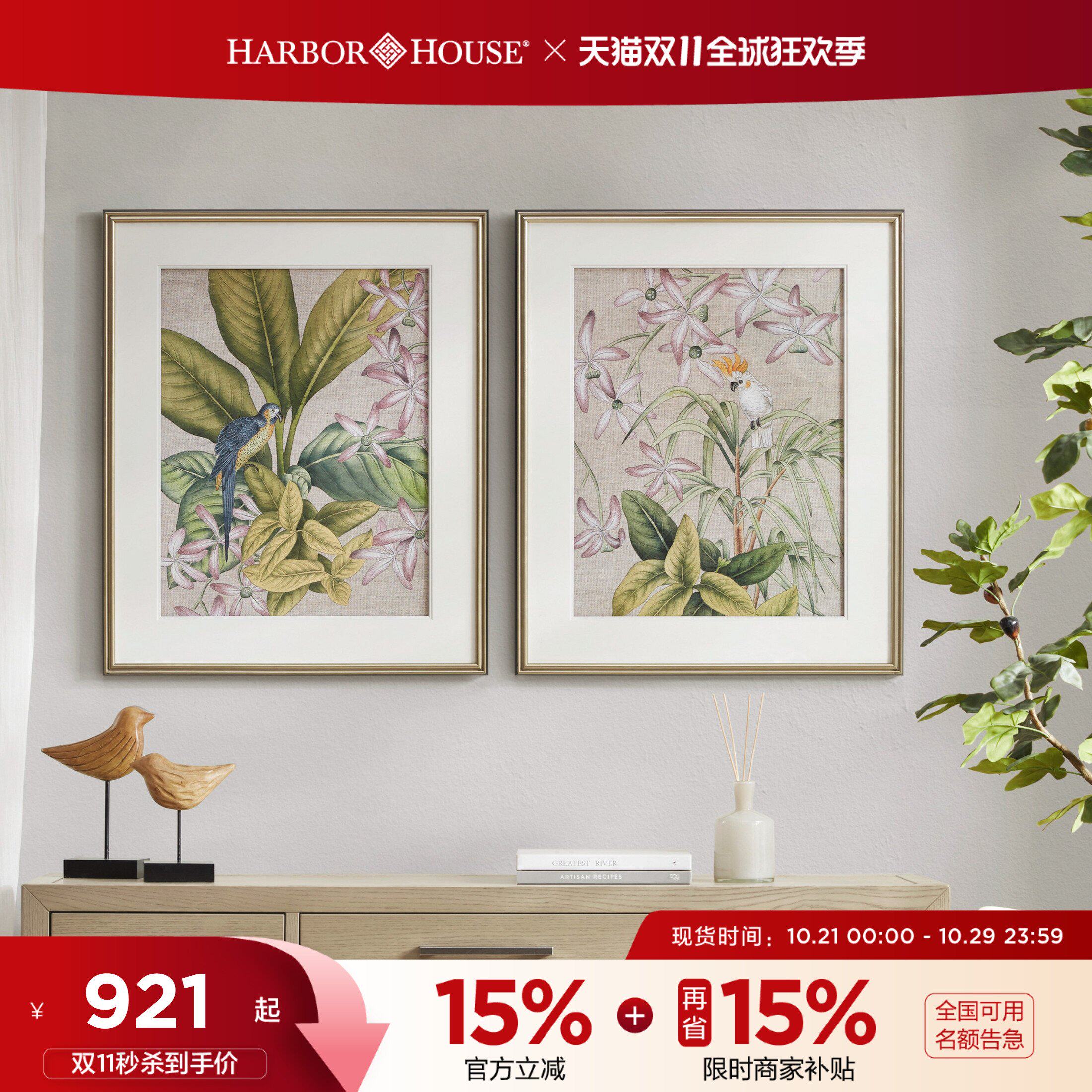 HarborHouse美式家居客厅玄关挂画墙壁装饰画墙画VintageGarden