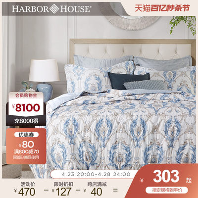 HarborHouse莱赛尔夏季夏凉被