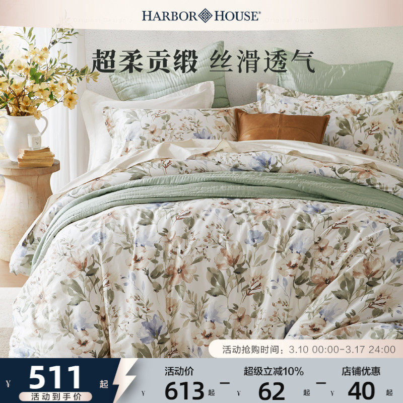 HarborHouse全棉贡缎印花床笠床单四件套纯棉2025新款床品Herbal