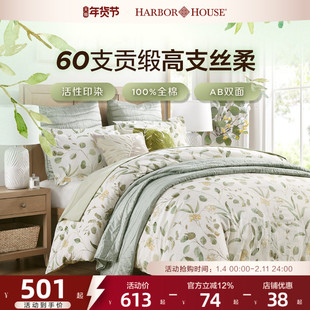 HarborHouse全棉四件套贡缎印花床品套件四件套Arbor