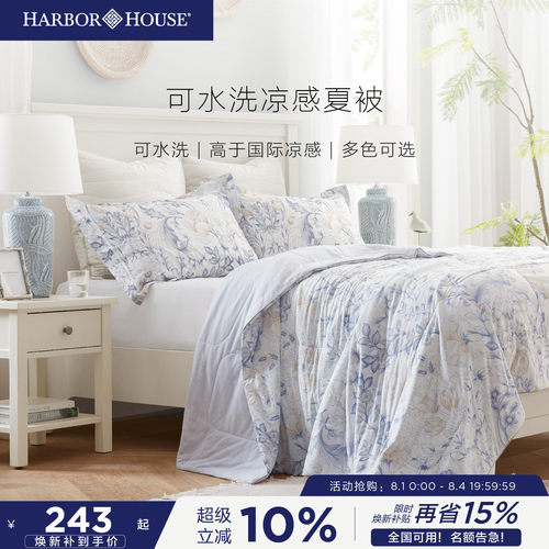 美式空调HarborHouse