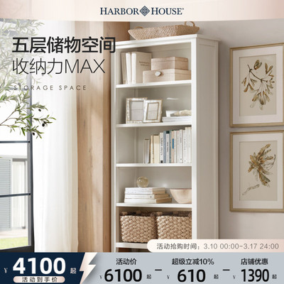 harborhouse实木储物柜置物书柜