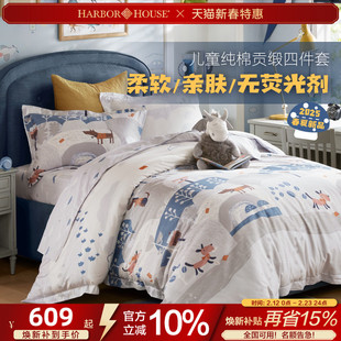 HarborHouse儿童四件套件男孩女孩学生全棉贡缎印花床单被套高端