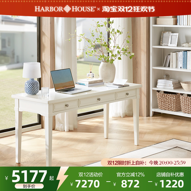 HarborHouse新品美式实木大书桌