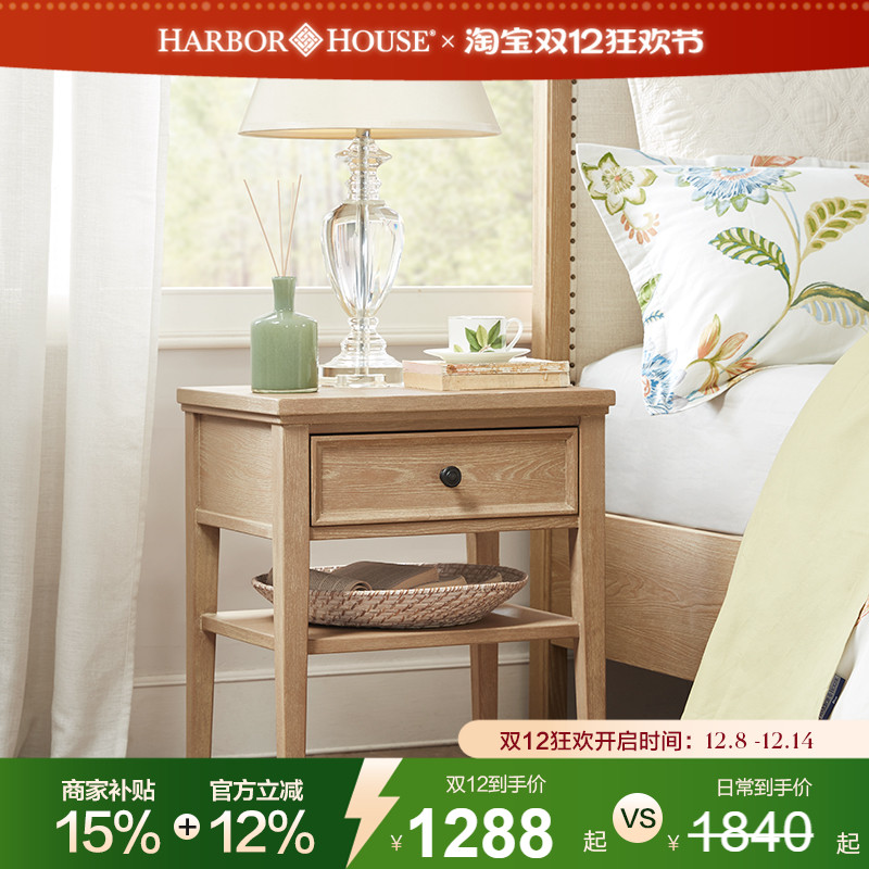 HarborHousea美式简约储物柜子