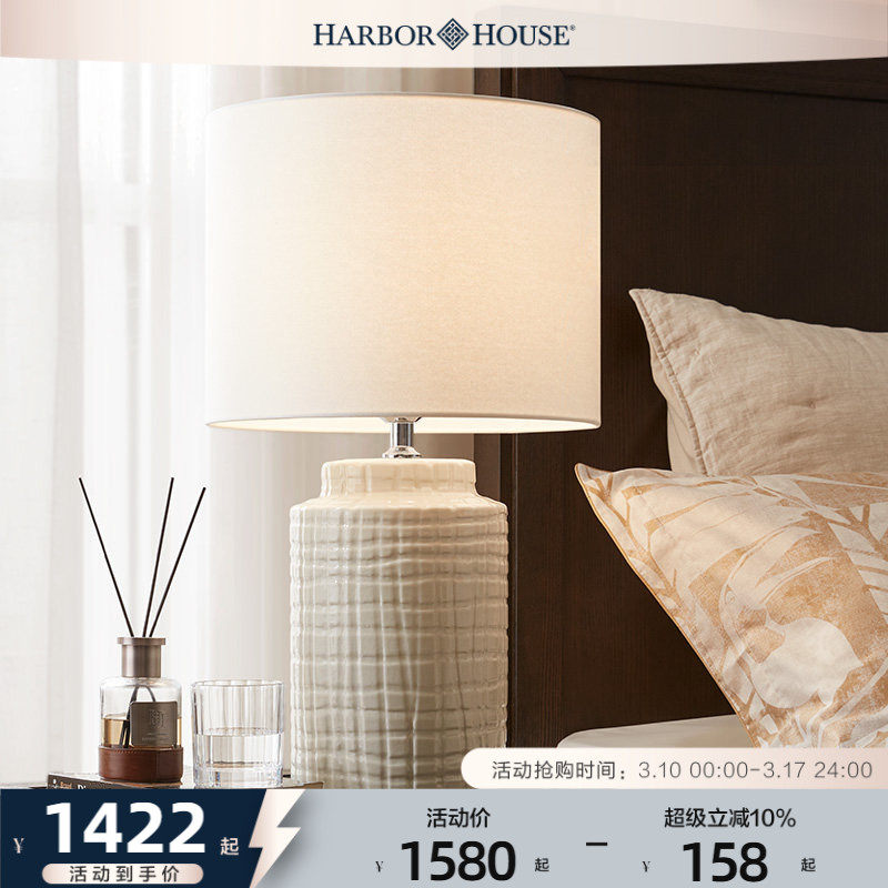 HarborHouse【门店同款】新品轻美式家居卧室鹅黄色陶瓷台灯Zeke