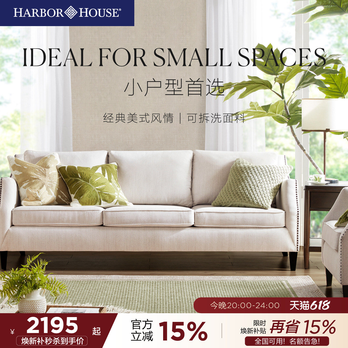 HarborHouse布艺沙发客厅美式复古直排沙发可拆洗家用三人位沙发