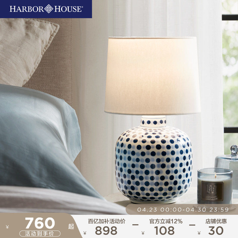 HarborHouse2025新品卧室客厅现代轻奢蓝色高级陶瓷床头台灯Kuba