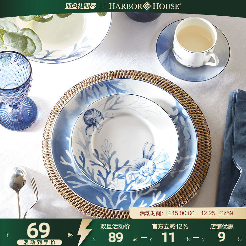 HarborHouse餐盘咖啡杯碟骨瓷