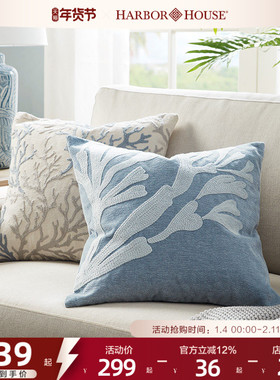 HarborHouse美式家居沙发靠枕套装饰珊瑚链式绣花靠垫套Coralline