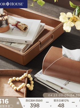 HarborHouse美式家居书房客厅桌面收纳盘整理纸巾盒皮质Pete