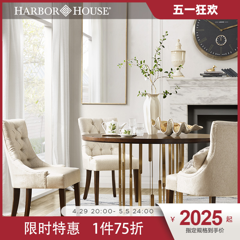 Harbor House a美式客厅家用餐厅靠背餐椅轻奢简约餐桌子Hamptons