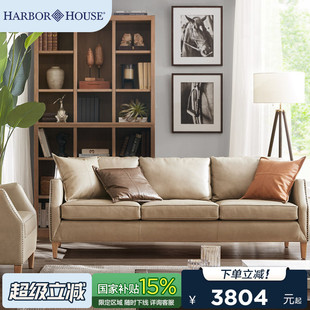 复古头层牛皮客厅现代真皮沙发三人单人皮艺沙发 HarborHouse美式