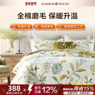 HarborHouse美式长绒棉加厚磨毛套件 四件套纯棉床品秋冬床单枕套