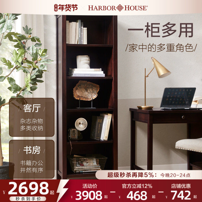 HarborHouse美式家具实木书柜书房博古架书架书柜立柜落地置物柜,住宅家具,单个书柜,淘宝优惠券,粉丝福利购,淘宝优惠卷