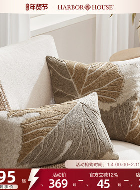 商场同款HarborHouse美式家居装饰毛巾绣花靠垫套抱枕套靠枕Maple