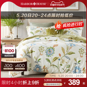 Harbor House全棉双面加厚磨毛四件套全棉纯棉套件床上用品Mia