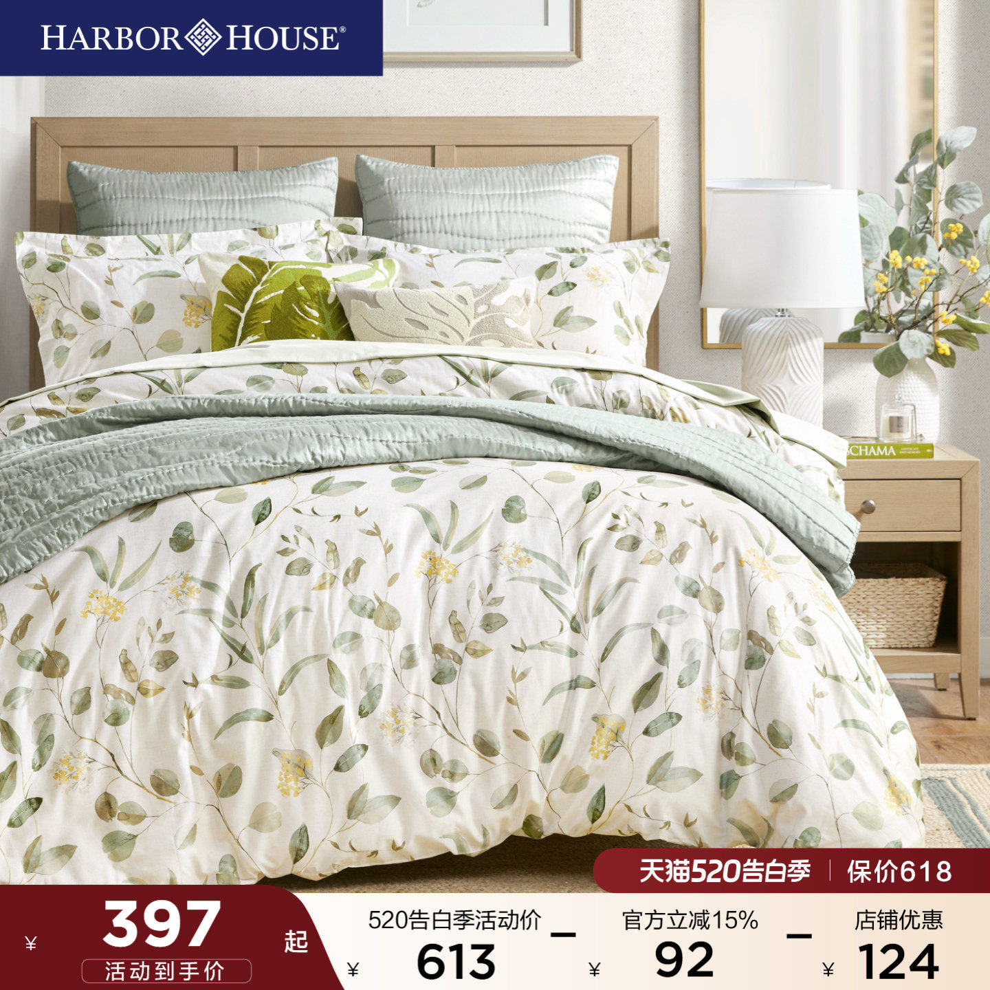 HarborHouse全棉四件套贡缎印花床品套件四件套Arbor